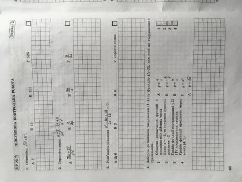 , прямо сейчас решаем контрольную, как можно