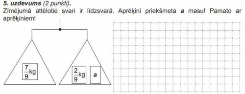 Показанные на рисунке весы уравновешены. Рассчитайте массу объекта!