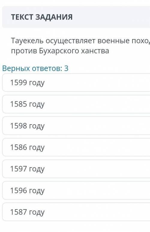 Тауекель осуществляет военные походы против Бухарского ханства​