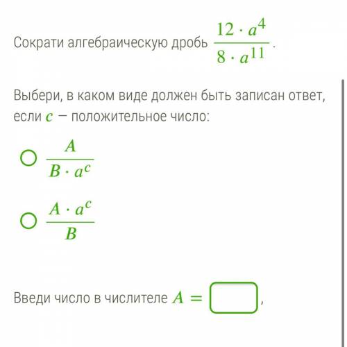 Здравствуйте с решением задания отправить решение или ответ на фото. Ниже в задании написано - число