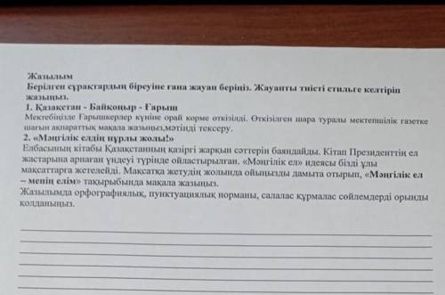 Қазақстан - Байқоңыр - Ғарыш Мектебіңізде ғарышкерлер күніне орай корме откізілді . Өткізілген шара