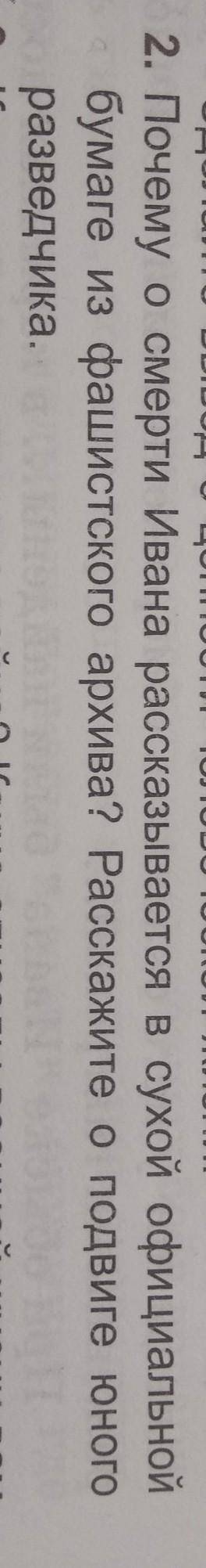 Русская литература 6 класс, С. Н. Захарова, Г. М. Юстинская 2 вопрос ​