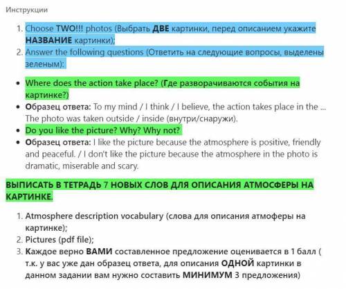 зделать по Англисскому языку дз 1 картинка задание учителя 2 картинка для задания выполнять