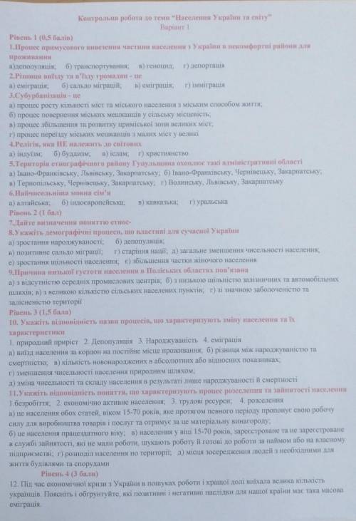 , это по географии. ответьте. ​