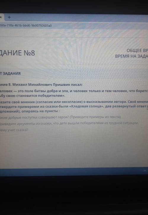 Данил хотим Михаил Михайлович Пришвин писал человек это Поле битвы добра и зла и человек только тем