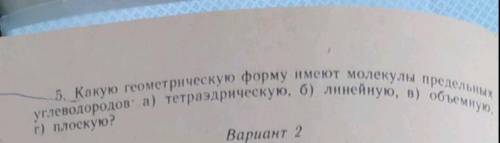 Это все решить Не просто ответы, а решить ещё