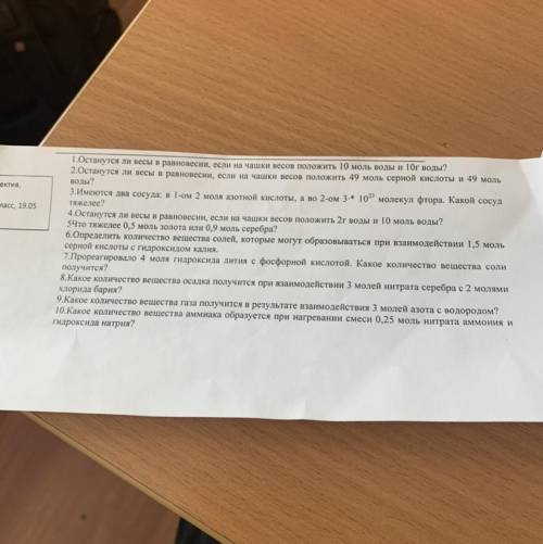 Очень надо контрольная работа