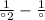 \frac{1}{а2} - \frac{1}{а}