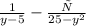 \frac{1}{y - 5} - \frac{у}{25 - y ^{2} }