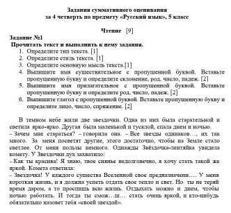 В темном небе жили две звездочки. Одна из них была старательной и светила ярко-ярко.светила ярко-ярк