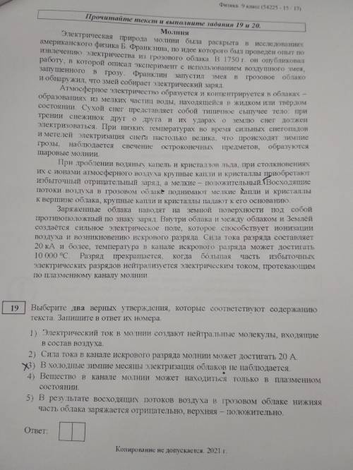 1) тонкая линза, фокусное расстояние которой равно 5 см, дает действительное изображение предмета та