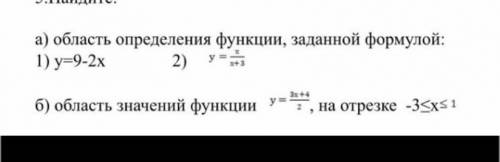 а) область определения функции, заданной формулой: 1) у -9-2х 2) y=x/x+3 б) область значений функции