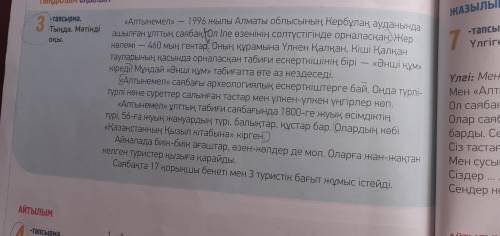 Выпишите из текста 6 предложение. Выпишите из текста 6 предложение