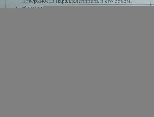 3 и . даю . Геометрия 10-11 класс​