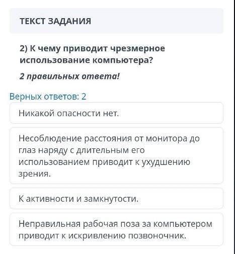 К чему приводит чрезмерное использование компьютера ​