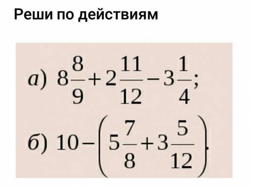 Этот и ещё на фото e) 5 3/24 - 1 1/21 решите на листочке если можно ​