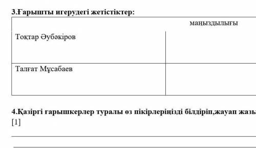 Ғарышты игерудегі жетістіктері маңыздығы тоқтар әубәкіров талғат мұсабаев​