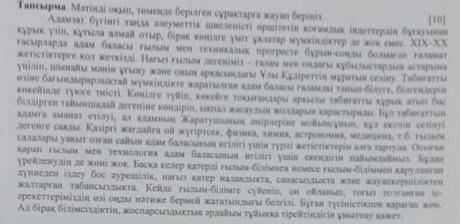 Мәтіндегі негізгі және қосымша 3 ақпараттарды ажыратыңыз Негізгі ақпарат 1. 2. 3. Қосымша ақпарат