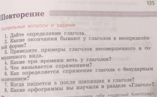 по русскому, правильно ответить​