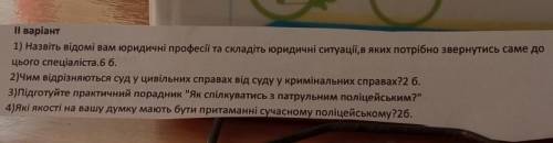 Як можна бистріше право розписати ​