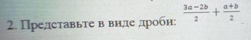 Представьте в виде дробидам 20 б​