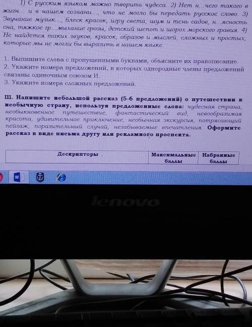 В первом задание надо прочитать текст ивыполнить задание к тексту о ни снизу текста Кто первый здела