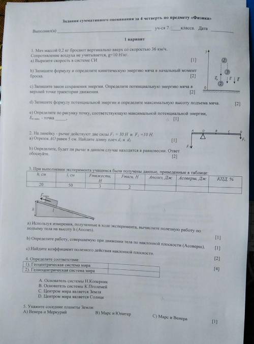 На линейку - рычаг действуют две силы F1 = 30H и F2 = 10H. а) Отрезок AO равен 5 см. Найдите длину п