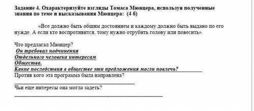 Против кого эта программа была направлена? Чьи еще интересы она могла задеть? ​