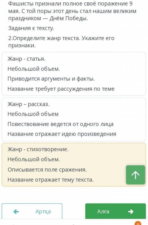 Определите жанр текста укажите его признаки нужно дайте правильный ответ ​