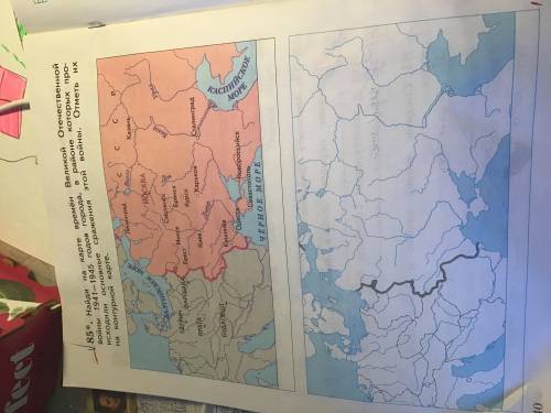 Найди на карте времён великой отечественной войны 1941-го – 1945-го годов города в районе которых пр