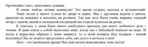 3. Составьте план из 4 пунктов, пользуясь ключевыми словами текст​