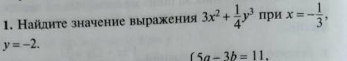 Надо решить пример за ранее​