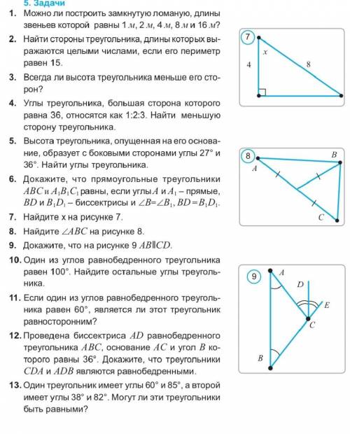 Можете решить и показать Действия