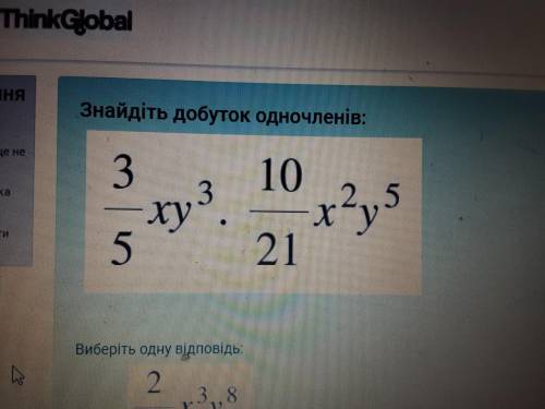 Знайдіть добуток одночленів. 3/5xy3 * 10/21 x2y5