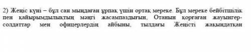 Төменде берілген тақырыптардың бірін таңдап шағын мақала жазыңыз​