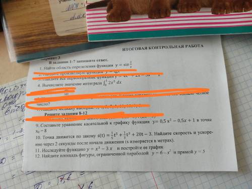 Что-то из этих заданий, буду очень благодарна