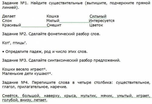 1 класс 4 четверть домашняя работа