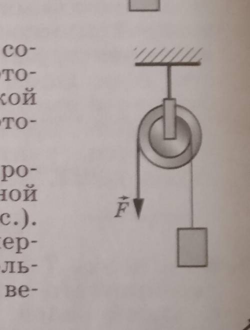 На рисунке изображён двойной блок, состоящий из двух блоков, радиусы которых различаются в 1,5 раза.