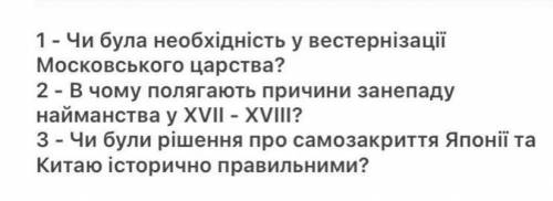 , ответ конструктивный, не в 3 слова как делают многие что бы просто получить балы. Надеюсь на поним