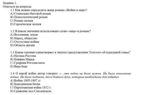 Вопрос по )) Пишем ответ только если знаем не писать буквы какие попало, а думать перед тем, как пис