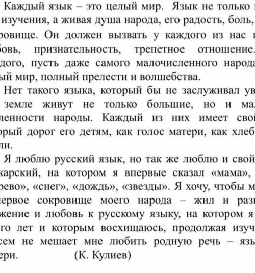 Определите ряд ключевых слов, словасочетаний А)мир, радость,народ,язык материВ)язык,душа,уважение,ро