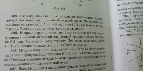 695 задание, физика, 8 класс