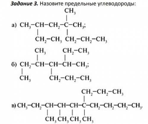 Назовите предельные углеводороды: