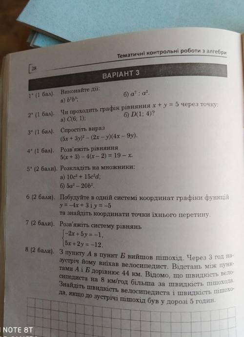 кто сделает сможете ещё завтра?Просто К)Р буде​