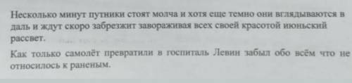 До завтра нужно! 1) Переписать предложения, расставить знаки препинания2) Подчеркнуть основы, обозна