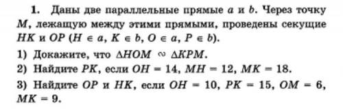 ГЕОМЕТРИЯ, 8 КЛАСС сколько сможете лучше все сразу, желательно с рисунком