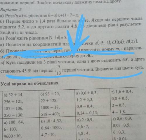 Кута поділили на 3 рівні частини одна з яких становить 60° а друга становить 45% від першої і 9/13 п