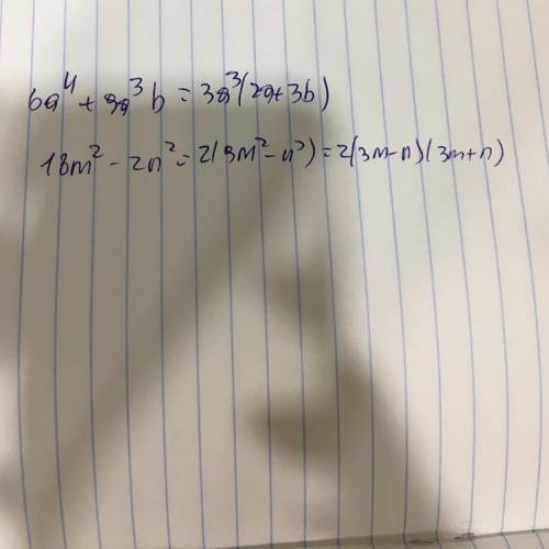 Разложить на множители:1) 6а⁴+9а³b= 2)18m²-2n²=​