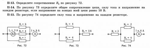 3 задачки по физике за 10 класс решить