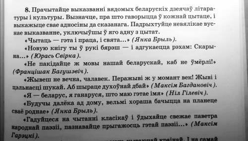 Кароч)) Есть цитаты... Нужно написать ПРО ЧТО ГОВОРИТЬСЯ в цитатах и СВОЁ ОТНОШЕНИЕ к ним. Простите